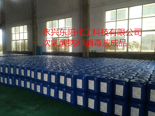 廠區環境-次氯酸鈉84消毒液成品 廠區環境-次氯酸鈉84消毒液成品