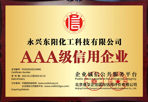 AAA級信用企業