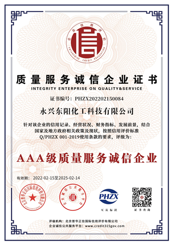 質量服務誠信企業(yè)證書
