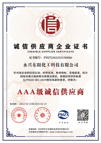 誠信供應商企業(yè)證書