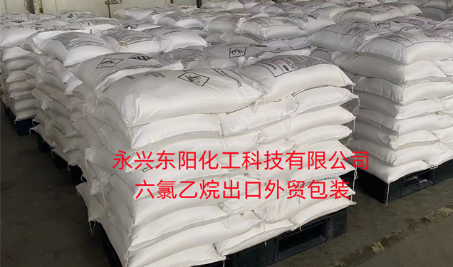 六氯乙烷成品出口外貿包裝