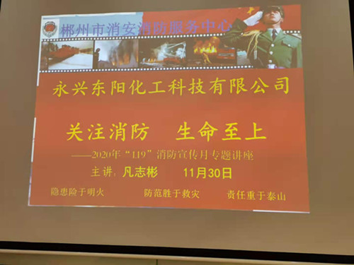 永興東陽化工科技有限公司,化工產(chǎn)品銷售,再生資源利用,硝基鄰苯二甲酸銷售,芐基胂酸銷售